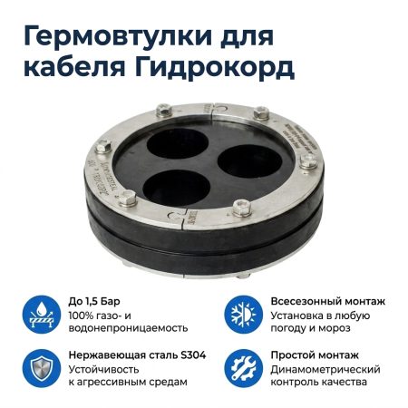электро